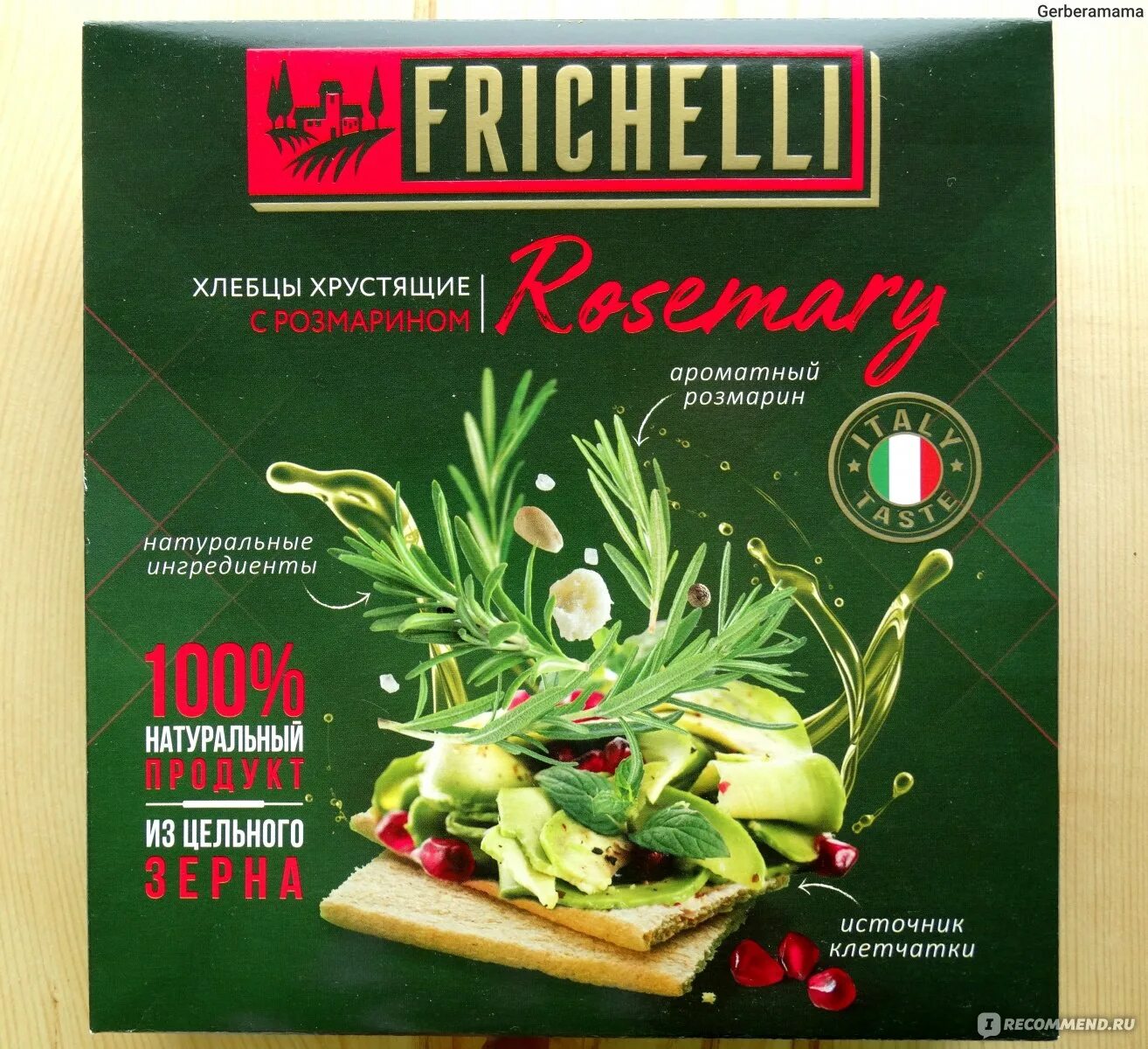 Aromatica rosemary. Хлебцы frichelli. Хлебцы frichelli с розмарином 111г(011-0021). Naturals с розмарином. Хлебцы с розмарином.