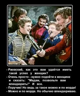 Однополчанин ржевского