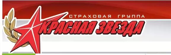 Ооо красная звезда