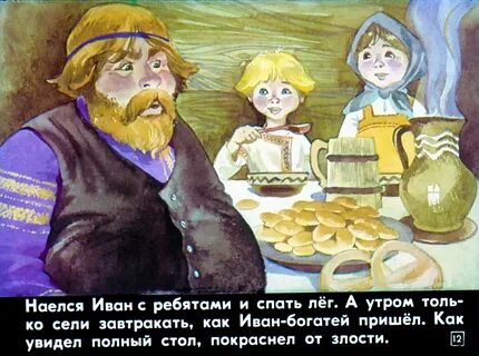Сказка два камня
