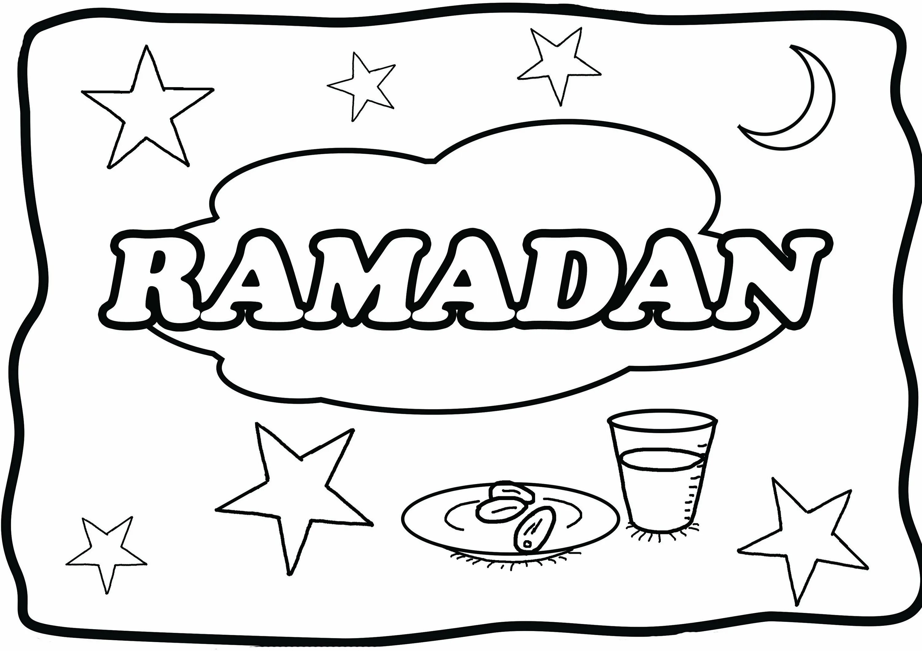 Раскраска Рамадан. Рамадан картинки раскраски. Раскраска на месяц Рамадан. Раскраска рамадан для детей