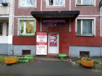 Парикмахерская 37