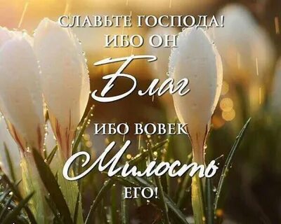 Большей благодати