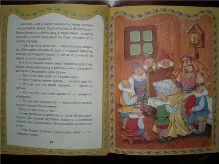 Сочинение про доброго гнома