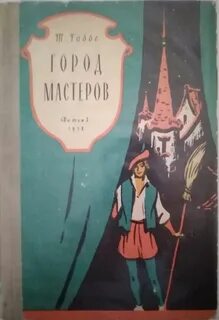 Сказка о двух горбунах