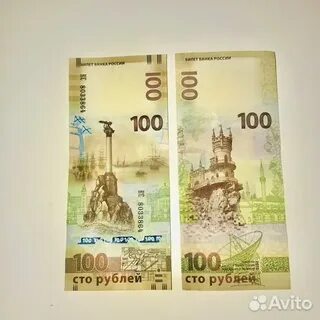 Памятная купюра 100 рублей