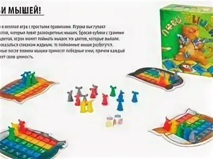 Игра лови мышей. Лови мышей настольная. Настольная игра Поймай мышку. Звезда лови мышей.