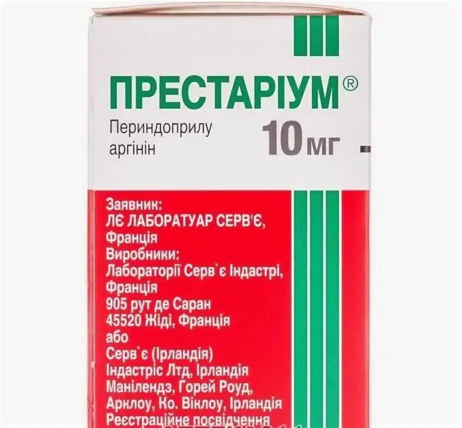 Престариум 10 мг диспергируемые. 5мг №30. Таблетки от давления престариум 10 мг. Престариум а 5 мг инструкция по применению. Престариум 10 мг.