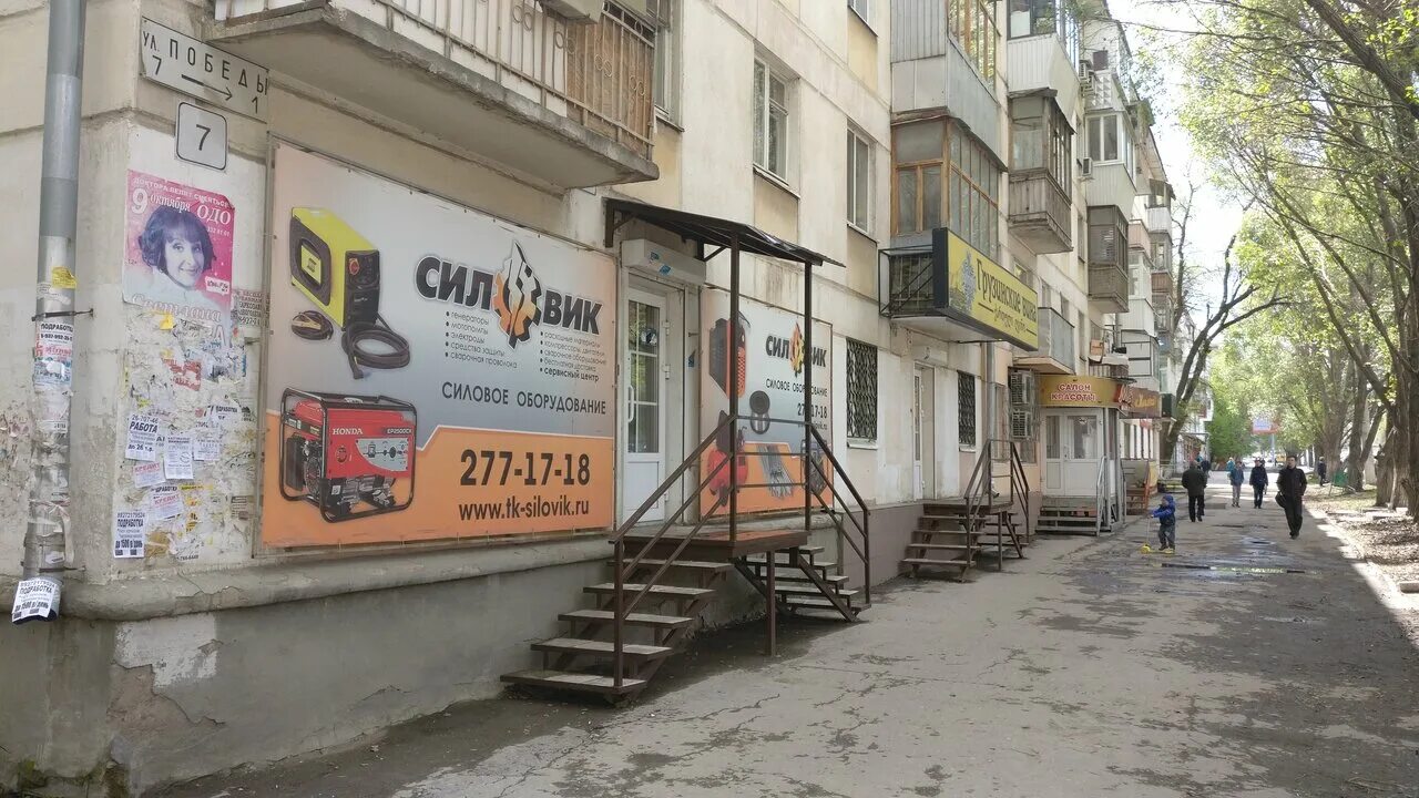 советская/победы, 2/144. самара ул победы 8 г. Kazanexpress пункт выдачи. победы 2 самара. победы 2 самара.