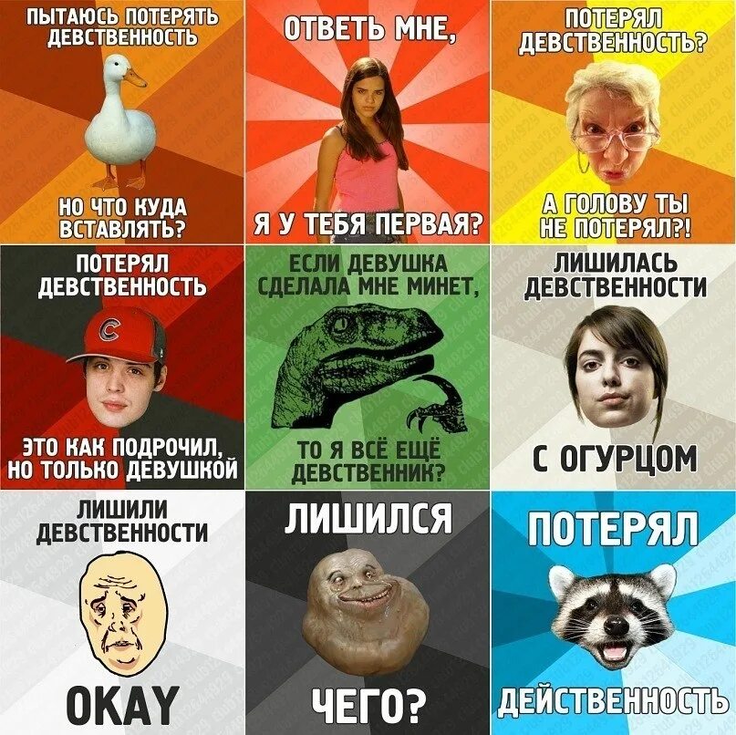 Как Сделать Девушку Девственницей