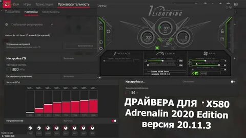 Radeon 580 series драйвера