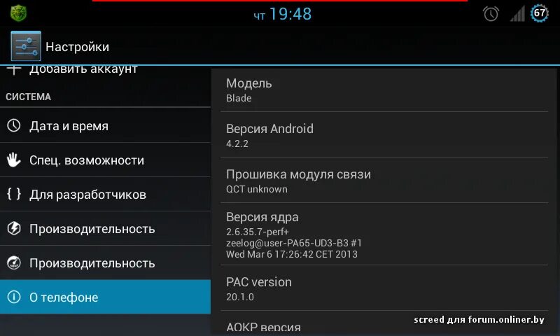 Версия прошивки андроид. Как узнать версию андроида. Прошивка Android. Версия андроида проверить.