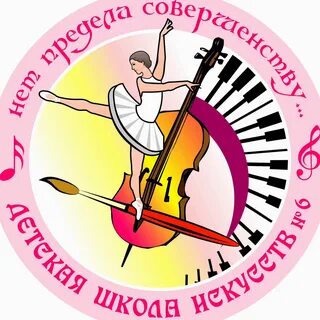 Детская школа искусств номер телефона