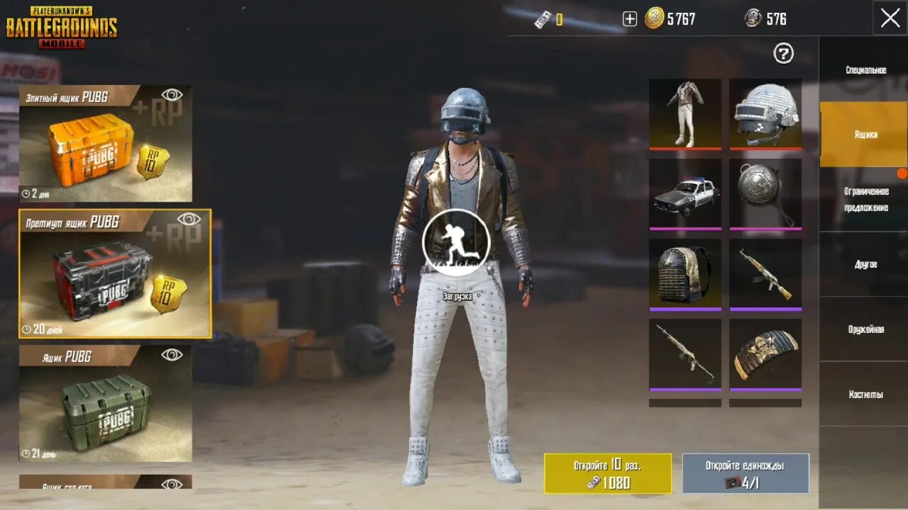 Премиум ящики ПУБГ мобайл. Премиум ящик PUBG mobile. Premium ящик ПАБГ мобайл. Премиум кейс ПАБГ мобайл.