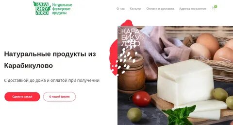 Список фермерских