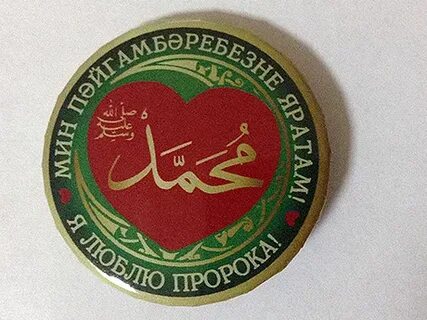 Люблю татаров