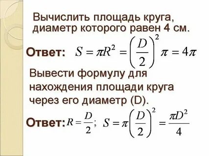Рассчитайте площадь дельтоида 167 см