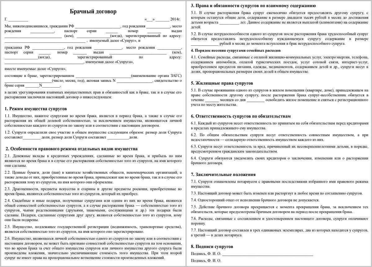 Договор семейного найма. Образец договор найма жилья 2020. Договор найма квартиры между физическими лицами бланк в Word. Форма договора аренды квартиры между физ лицами. Договор найма квартиры образец 2019 между физическими лицами.