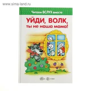 Вместе вслух