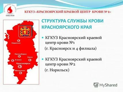 Краевое государственное учреждение красноярского края