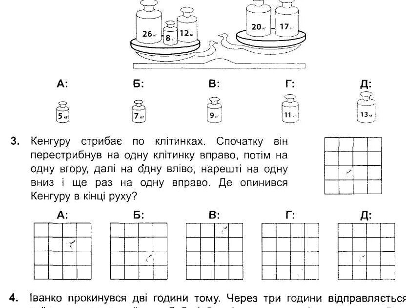 Олимпиадные Задания По Русскому Языку 6 Класс С Ответами 2013-2014 Скачать