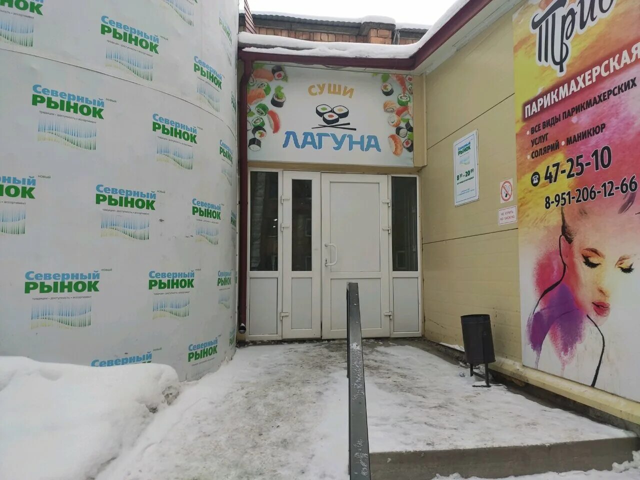 Лагуна ижевск. Лагуна суши ижевск. удмуртская 304б ижевск. 9 января 223. ул 9 января 223 ижевск.