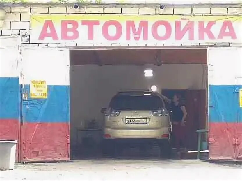 Харьковское шоссе 9а новочеркасск. Автомойка новочеркасск. Автомойка 90. Мойка на новочеркасском. Мойка самообслуживание на левенцовке.