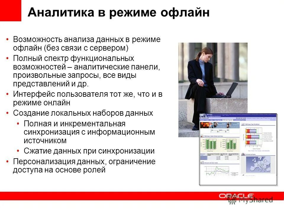 Персонализация данных. Персонализация данных