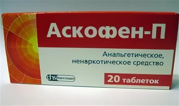 П/п/о. Аскофен п аналоги. Аскофен п аналоги. Аскофен п фото. Аскофен п аналоги.