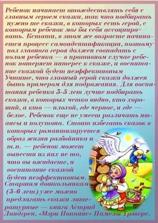 Роль сказки в духовно нравственном воспитании