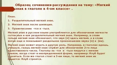 Сочинение рассуждение на тему душевная щедрость
