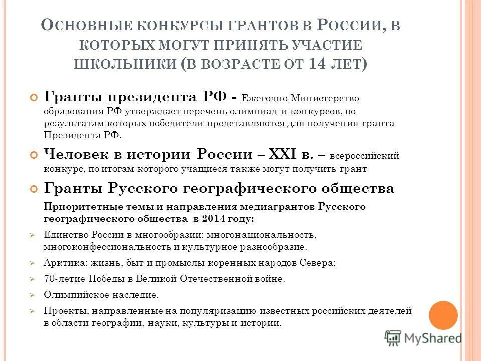 Перечень олимпиад минобрнауки 2025. Перечень олимпиад министерства образования.