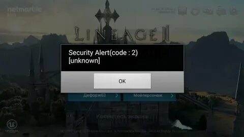 Security alert