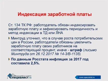 индексация заработной платы в новатэк 2024
