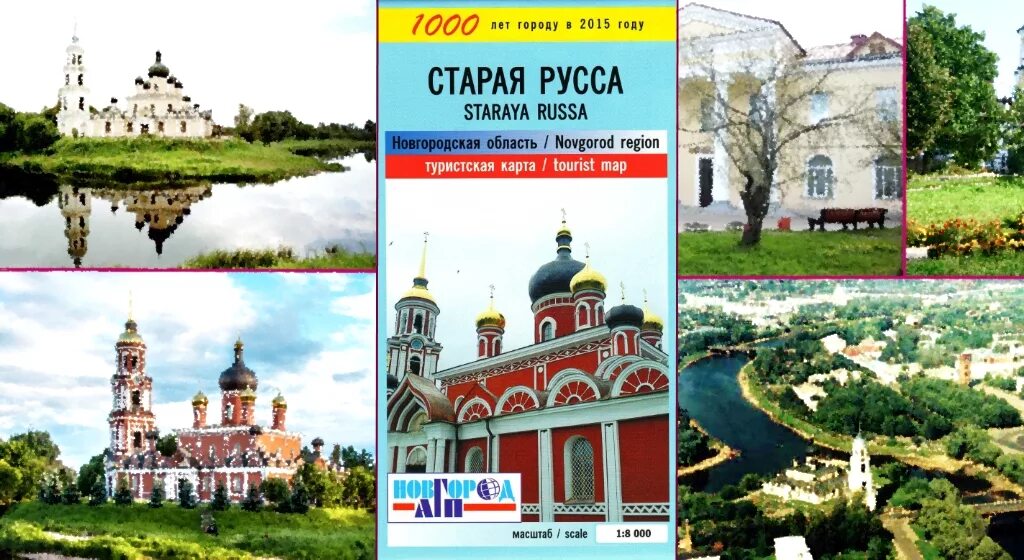 Старая русса улицы города. Газораспределение старая русса. Парк победы старая русса. Газораспределение старая русса. Старый руссе город воинской славы.