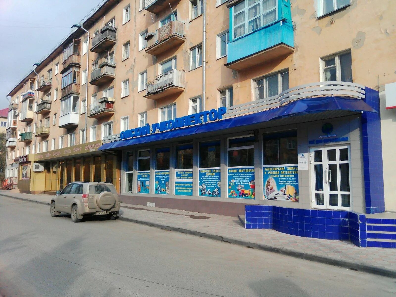 Учколлектор омск каталог. Нечевский переулок томск на карте. Учколлектор. Учколлектор омск. Школьный проезд чебоксары.
