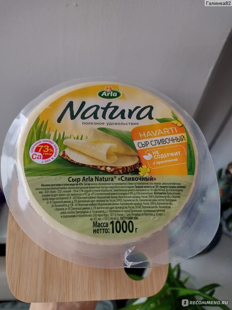 Arla natura 45