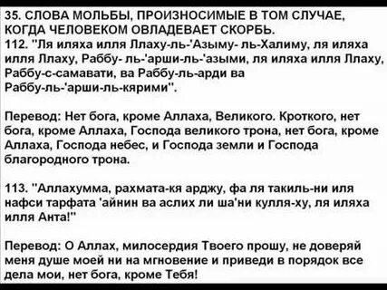 Мусульманские молитвы читать умершим