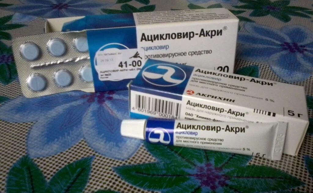 Ацикловир таблетки для лечения герпеса. Противовирусные таблетки. Ацикловир. Синие таблетки от герпеса. Ацикловир таблетки для лечения герпеса.