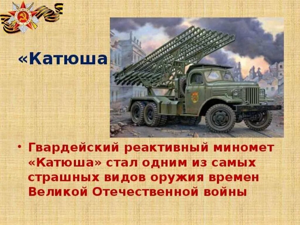 Презентация боевая техника. Презентация военной техники. Презентация боевая техника. Названия военной техники для детей. Презентация боевая техника.