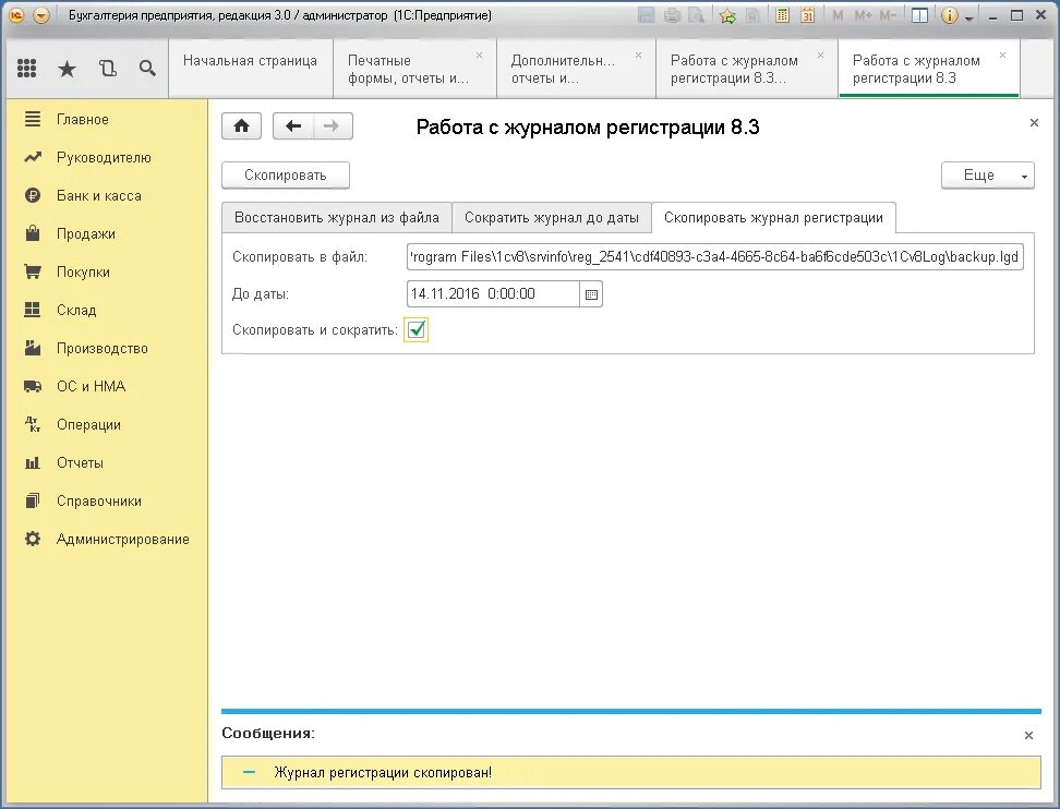 1с формат журнала регистрации. Ошибка формата файла журнала регистрации. Ошибка формата файла журнала регистрации. Сокращения в журналах. Код событий ошибки.