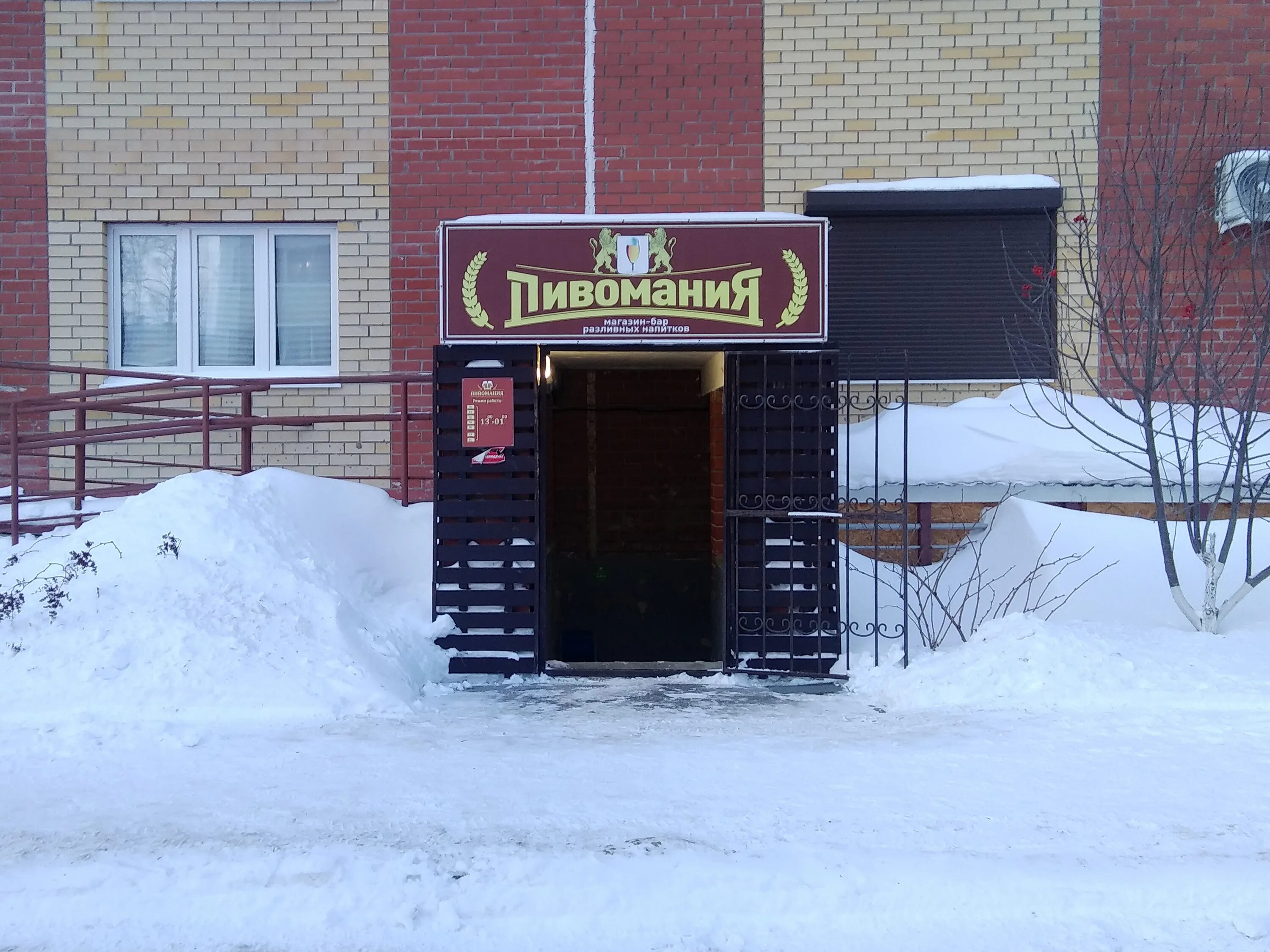 логотип пивомания. паб куркино. пивомания куркино. наклейки для пивбара. будапештская 19 к1.