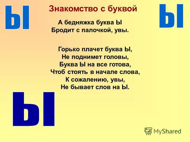 Существуют ли буквы