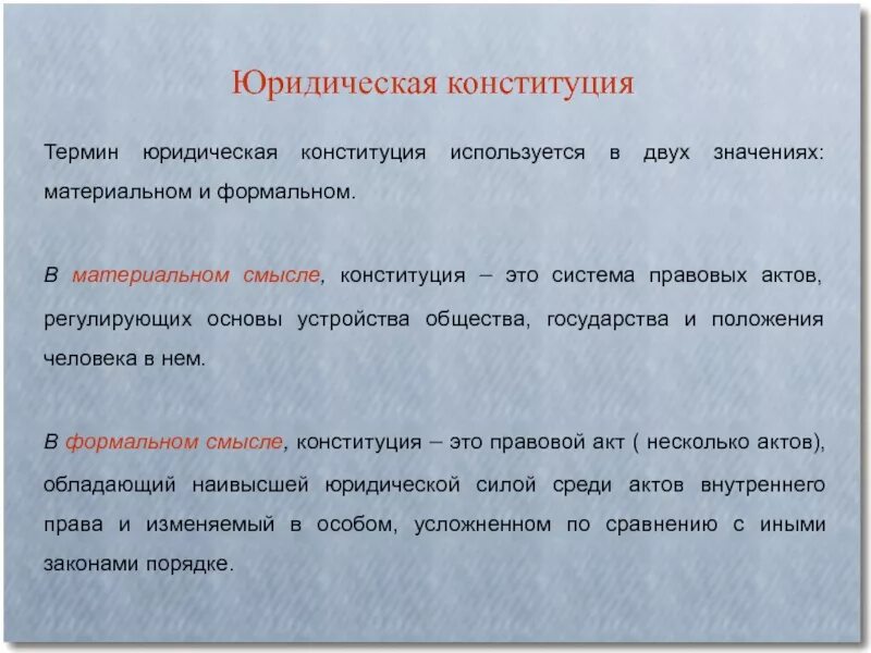 Различие между смыслом и значением
