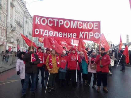 Кпрф кострома