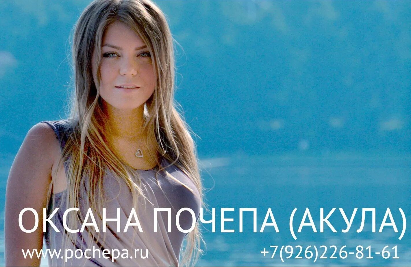 Акула новая песня. Акула новая песня. Почепа акула. Акула новая песня. Почепа акула.