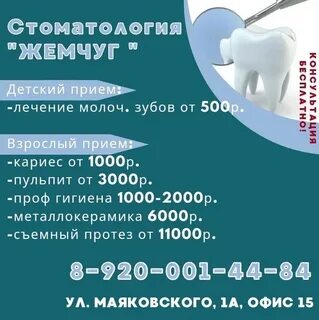 Жемчуг свободы 19 1