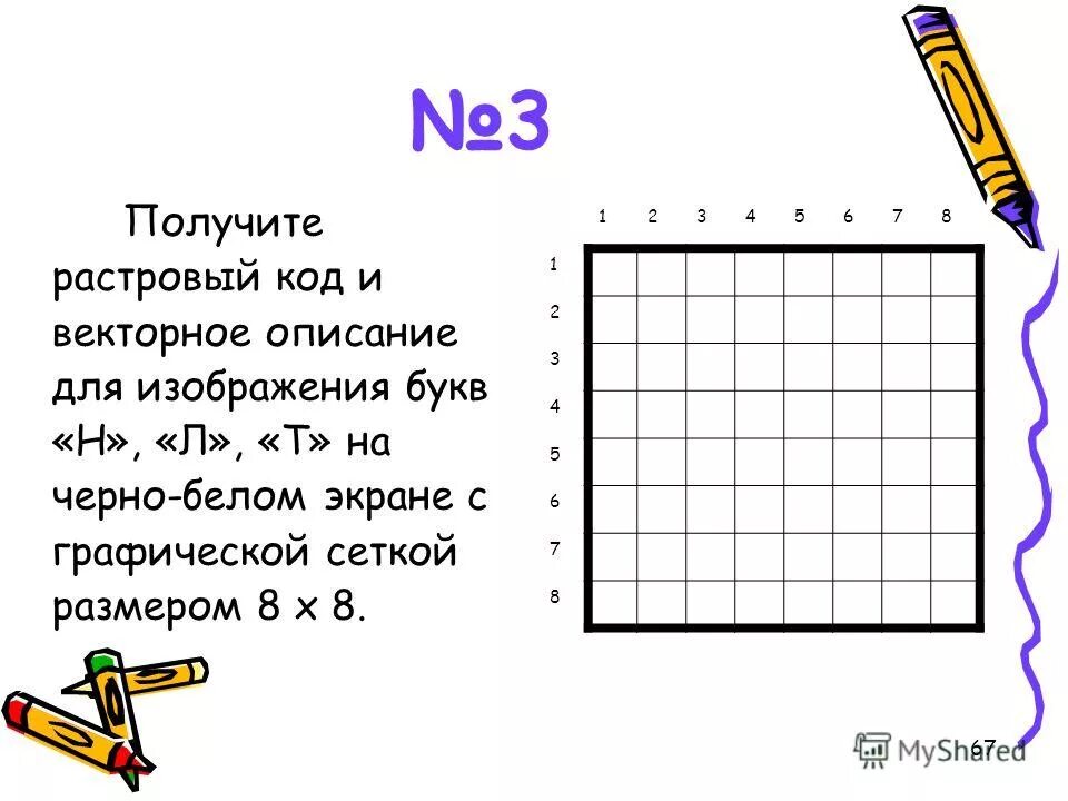 Русско-английская клавиатура компьютера. 1 фон. Windows 8 build обои. Скрин рабочего стола. Цифры на дисплее.