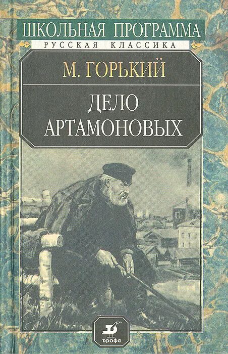 #БиблиотекаГринаСлободской Максим Горький родился 28 марта 1868 года в Нижнем Но
