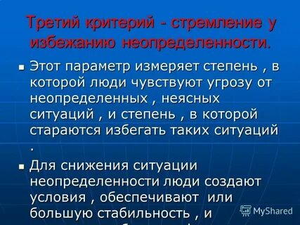 Третий критерий